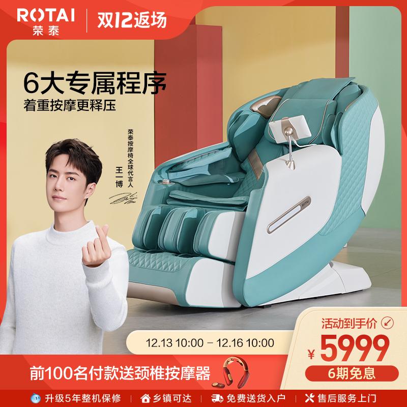 Rongtai Massage Ghế nội thất đồ nội thất nhỏ Không gian đa chức năng Đa chức năng Full Full Automatic Electric Sofa Mới A50