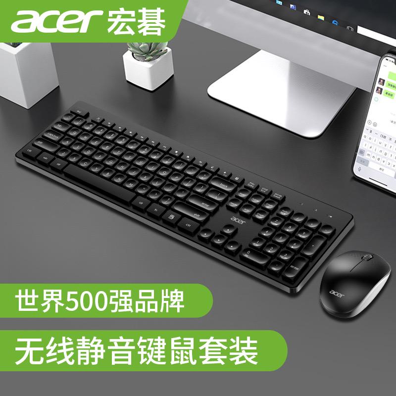 Bộ bàn phím và chuột không dây Acer/Acer Mute Nhẹ Máy tính xách tay Máy tính xách tay bên ngoài Văn phòng tại nhà Typing đặc biệt Trò chơi Trò chơi Bộ bàn phím và chuột không dây chống tia nước đa năng USB