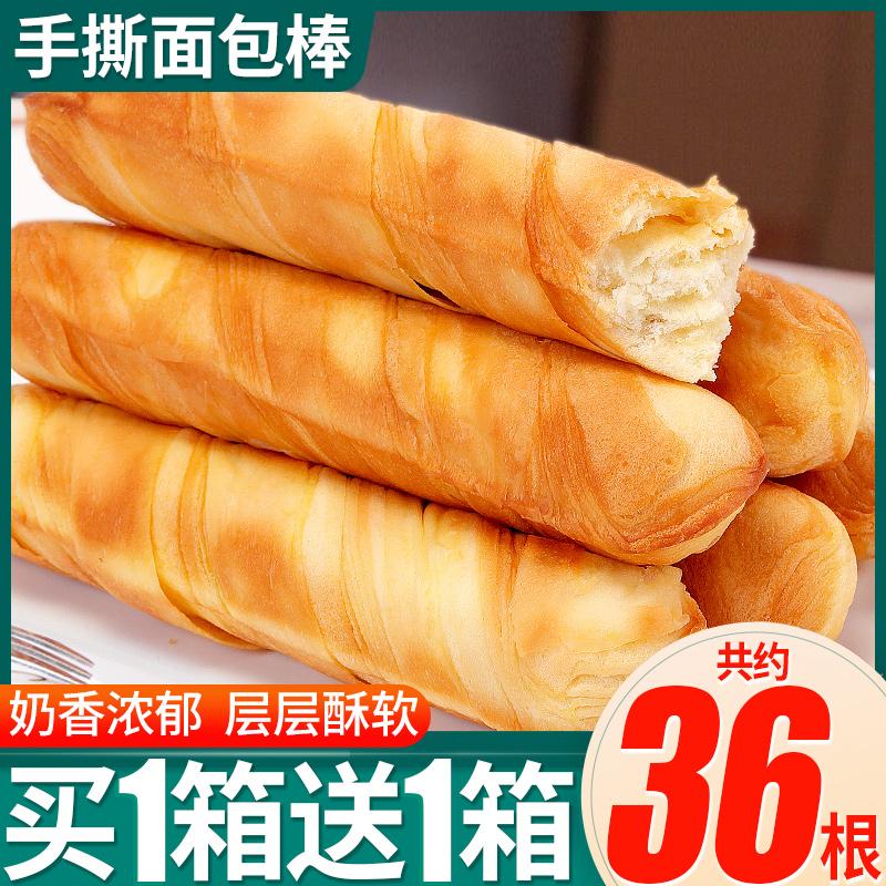 Bibi Zan bánh mì xé bằng tay hộp đầy đủ thức ăn sáng bánh ăn liền đồ ăn nhẹ đề nghị đồ ăn nhẹ thông thường bánh ngọt bữa tối