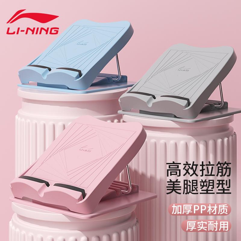 Li ning kéo gân kéo dài cáng kéo dài chân cổ chéo chéo chân đứng chân đứng và chân ổn định nén