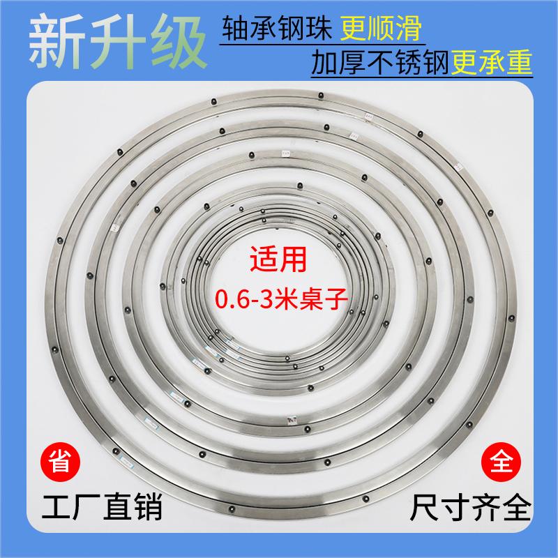 Bàn ăn bàn xoay đế chịu lực bằng thép không gỉ đá cẩm thạch gỗ nguyên khối thủy tinh bàn tròn xoay nhà theo dõi tắt tiếng