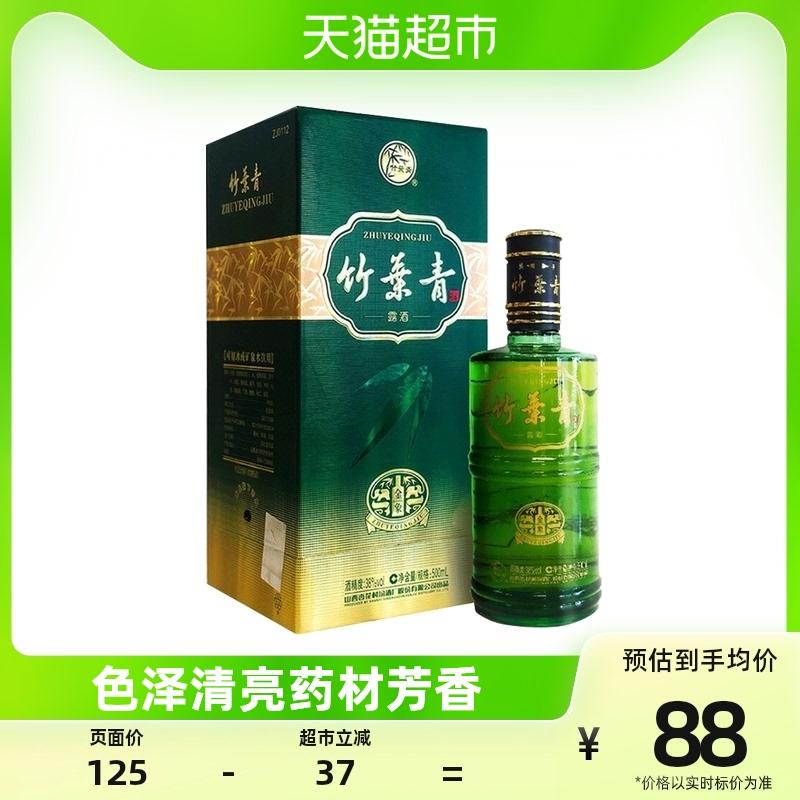 Rượu xanh lá tre Shanxi Xinghuacun Fen rượu 38 độ voi vàng tre 500ml rượu sương chai rượu đơn