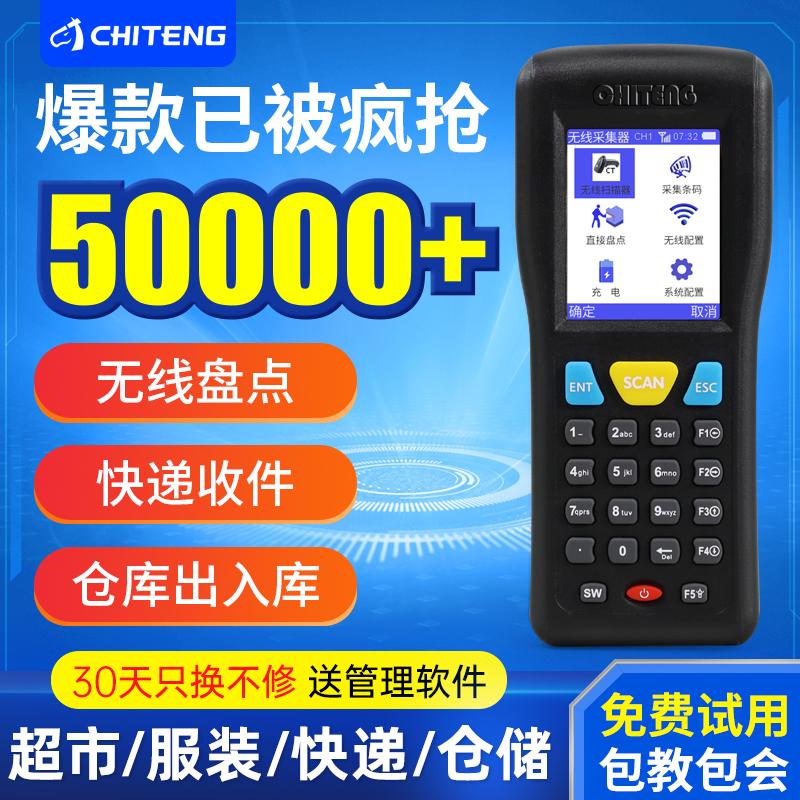 Che Teng CT1000 Dữ liệu Kho lưu trữ dữ liệu Máy quét không dây Trình thu thập dữ liệu PDA Terminal Terminal ERP Scanner Sales Store Intray