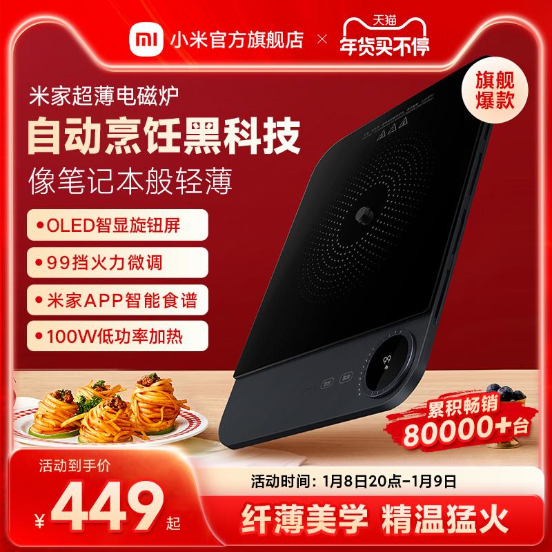 Xiaomi Mijia Hộ Gia Đình Bếp Điện Từ Siêu Mỏng Công Suất Cao Giá Trị Cao Làm Nóng Liên Tục Chính Hãng Hàng Đầu