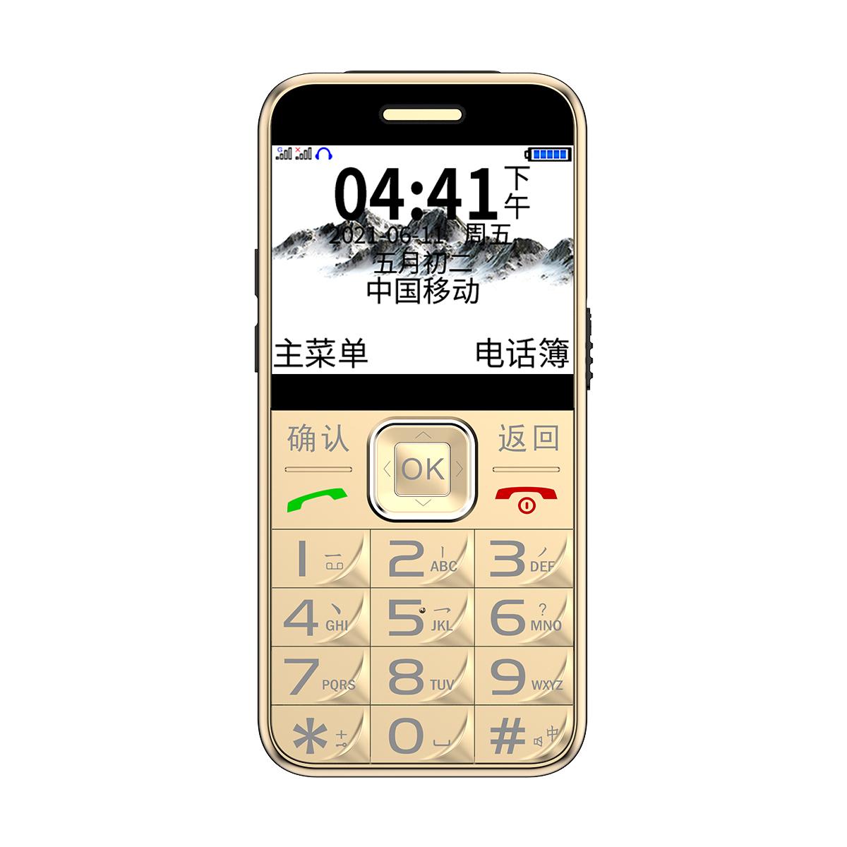 Guardian Treasure Shanghai ZTE L580 K580 Bảng thẳng Di động Unicom Telecom Điện thoại di động dành cho người cao tuổi Nhân vật lớn Điện thoại di động dành cho người cao tuổi dành cho nam và nữ.