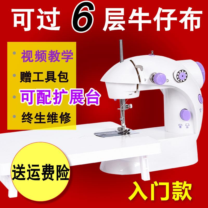 Mingsewing 202 Máy May Gia Đình Mini Điện Tự Động Nhỏ Ăn Dày Máy Hướng Dẫn Sử Dụng Bỏ Túi Thu Nhỏ