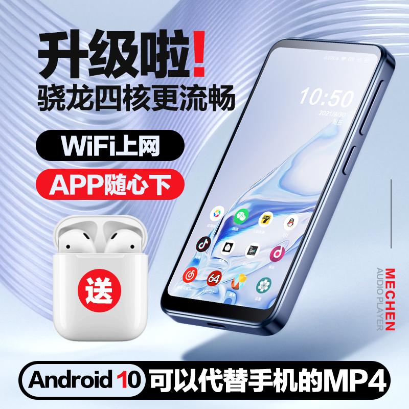 [Android octa-core] toàn màn hình Android mp4wifi có thể truy cập Internet mp3 phiên bản sinh viên Walkman p4 nhỏ Bluetooth mp5 máy nghe nhạc di động nghe các bài hát và đọc tiểu thuyết hiện vật đặc biệt mp7