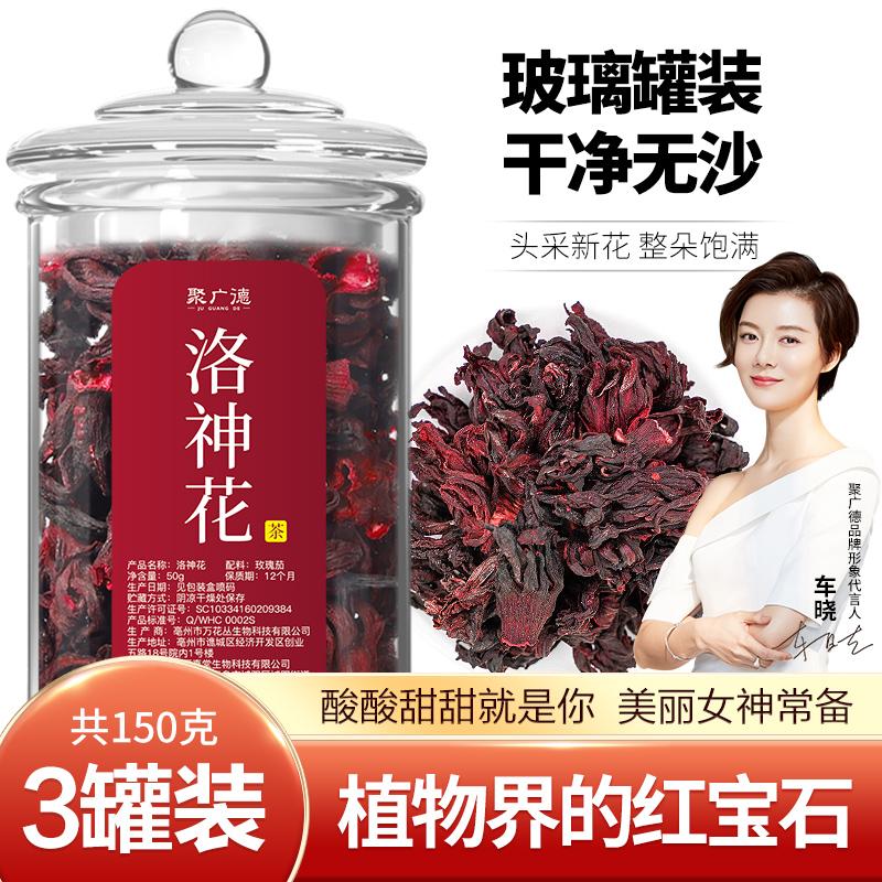 Juguangde roselle trà roselle roselle tươi roselle khô roselle hàng đầu cửa hàng chính thức đích thực trà trái cây