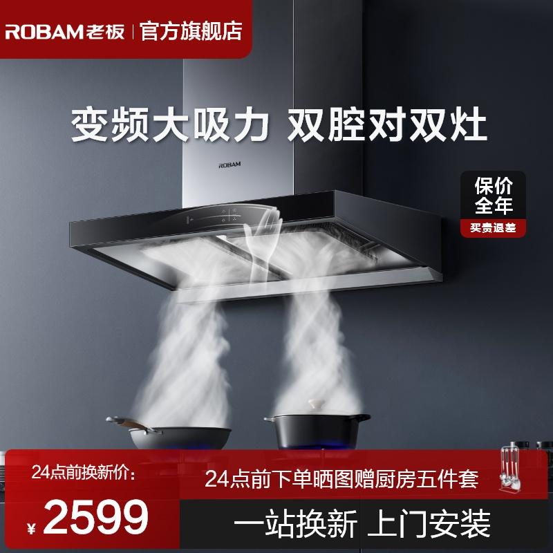 Boss Range Hood 60X2S Mới Chuyển Đổi Tần Số Hút Dầu Máy Phong Cách Châu Âu Hộ Gia Đình Bếp Lớn Hút Chính Thức Hàng Đầu Store