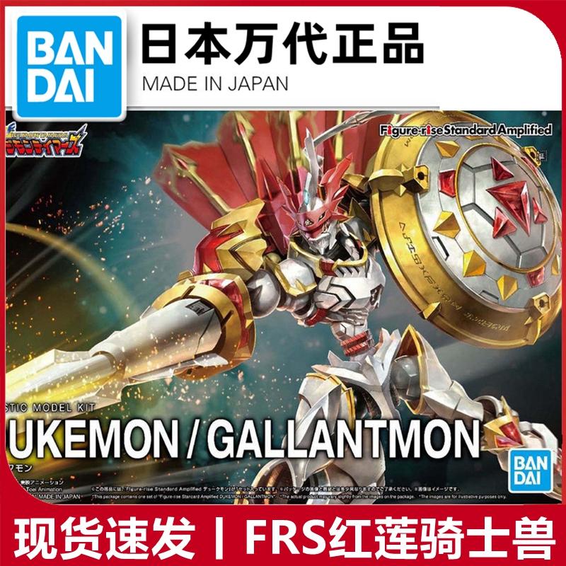 Spot Bandai Hình-tăng Digimon FRS Red Lotus Knight Beast Duke Beast Lắp Ráp Chính Hãng Tyrannosaurus Rex