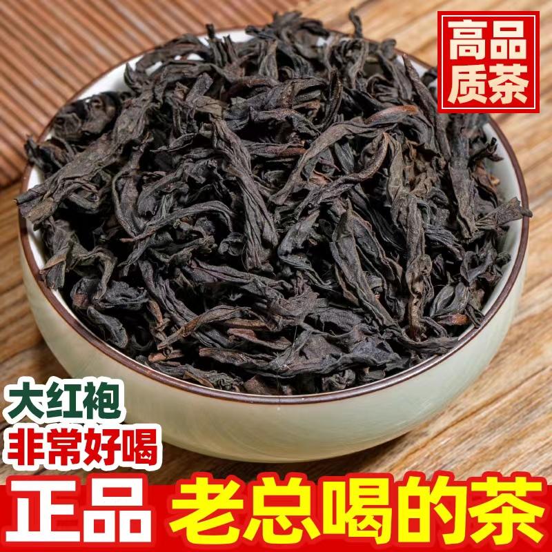 Trà Dahongpao loại đặc biệt 500g trà đá Wuyishan trà ô long quế số lượng lớn 2022 trà mới trà xuân loại hương thơm mạnh