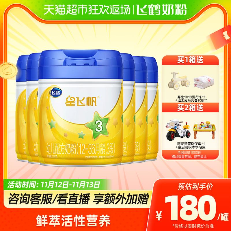 Sữa bột công thức dành cho trẻ sơ sinh Feihe Xing Feifan (12-36 tháng tuổi, giai đoạn 3) 700g*6