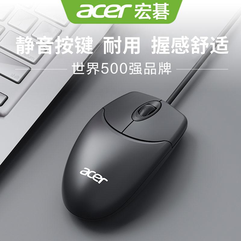 Acer/Chuột Acer Có Dây USB Im Lặng Tắt Tiếng Văn Phòng Kinh Doanh Tại Nhà Chơi Game Máy Tính Xách Tay Máy Tính Để Bàn CF Chơi Game Đặc Biệt lol Áp Dụng Cho Huawei Apple Lenovo Asus HP Nam Và Nữ