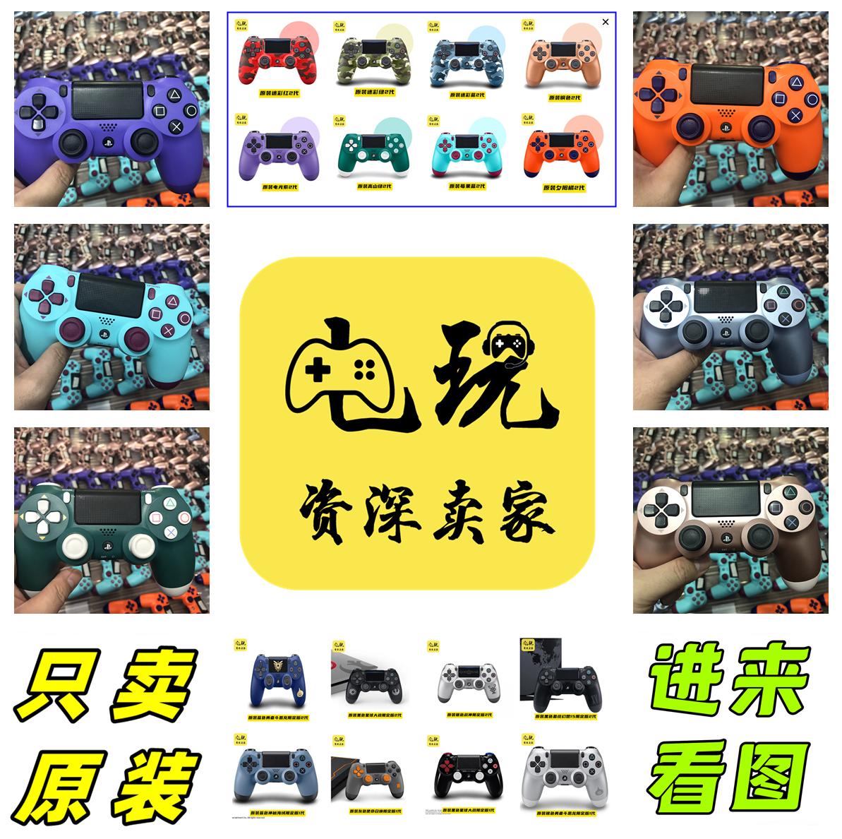 Tay cầm không dây rung gốc PS4 PC Bluetooth Android ios phiên bản giới hạn trò chơi APEX DS4 bộ điều khiển Hơi nước