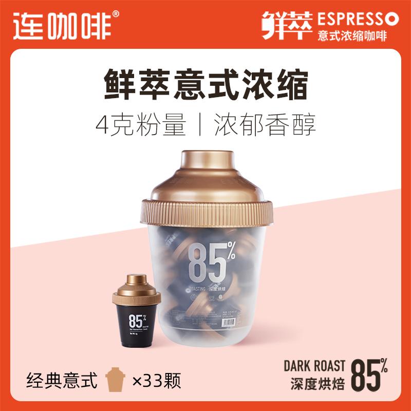 Với thùng đựng cà phê, 33 lon lớn bột cà phê đen espresso tươi cổ điển của Ý hàng ngay năm mới của Mỹ