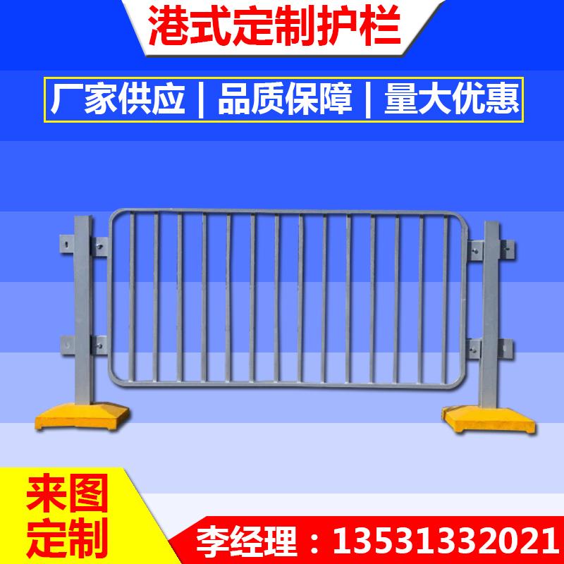 Chống va chạm tùy chỉnh lan can bảo vệ đường bộ kiểu Hồng Kông lan can giao thông thành phố nhà sản xuất hàng rào an toàn hàng rào trung tâm đường cao tốc