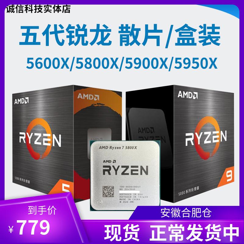 AMD MỚI R5 5600X R7 5800X R9 5900X 5950X CPU 5700X Hộp đơn lỏng lẻo