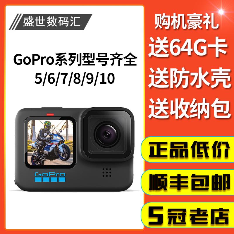 GoPro Hero11/10/9/8/7Camera hành động màu đen bạc đi xe máy ghi âm chống rung siêu