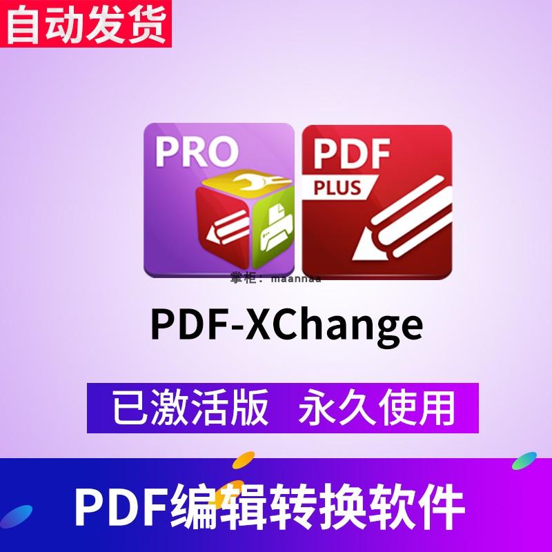 PDF-XChange PRO Editor Plus 9.4 Phần mềm chỉnh sửa, chuyển đổi, sửa đổi, chia tách và hợp nhất