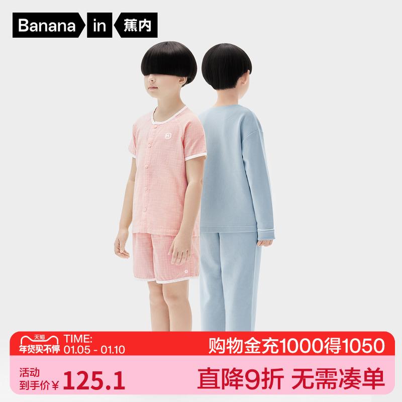 Bộ đồ ngủ trẻ em Bananai 501S phù hợp với bé trai và bé gái quần áo ở nhà cardigan dài tay cotton nguyên chất có thể được mặc bên ngoài quần áo trẻ em thu đông