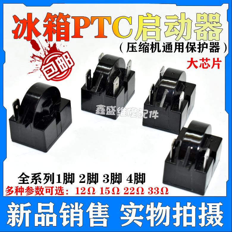 Bộ khởi động máy nén tủ lạnh PTC QP2-12/QP2-15/QP2-22/QP2-33