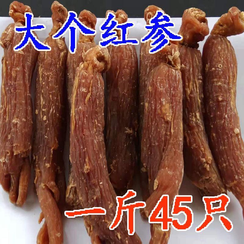 Hồng sâm nguyên củ núi Trường Bạch 500g rượu bong bóng đặc sản Đông Bắc một hồng sâm không có hồng sâm bột hồng sâm lớn