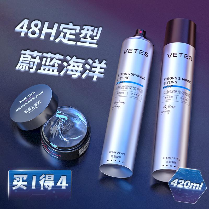 Keo xịt tóc xịt tạo kiểu tóc nam hương thơm lâu và không vị gel nước dán keo xịt tóc mousse sáp vuốt tóc bùn