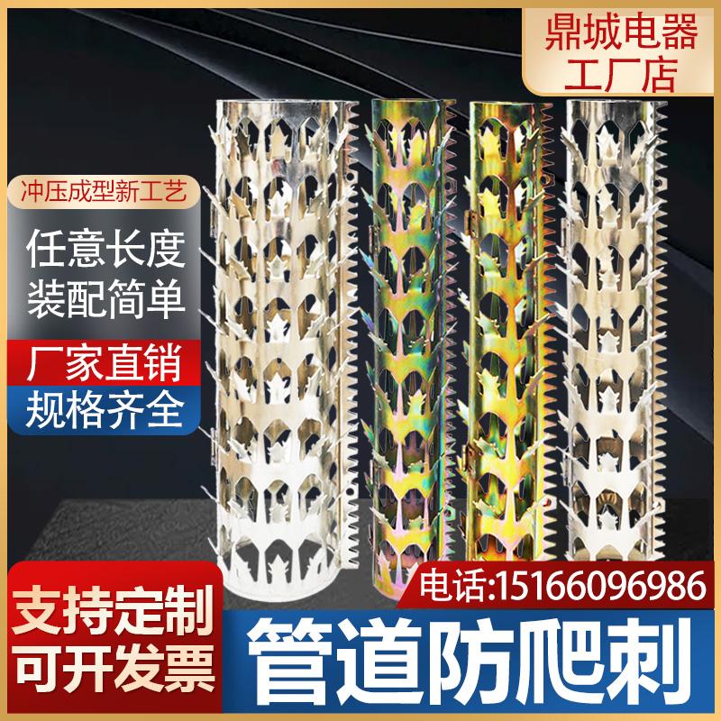 Đường ống gai chống leo tường bảo vệ gai thoát gas chống trộm gai tường Ống gai inox mạ kẽm chống leo tường