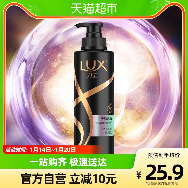 Lux hyaluronic axit dầu gội đen sáng sang trọng 330ML trứng cá muối dầu mè đen chai nước nhẹ