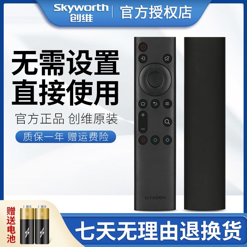 Điều khiển từ xa TV mở mát chính hãng Skyworth YK-6800J 32P31 40P31 43P31 45P31