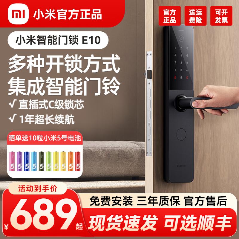 Khóa Cửa Thông Minh Xiaomi E10 Khóa Vân Tay Xiaomi Khóa Cửa Chống Trộm Khóa Mật Khẩu Khóa Điện Tử 1S Xiaomi Cửa E