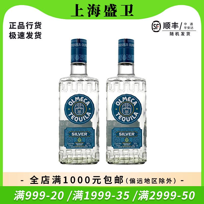 Double Pack Omega Silver Label Tequila Cocktail Bartending Base Wine 700ml Rượu nhập khẩu Mexico