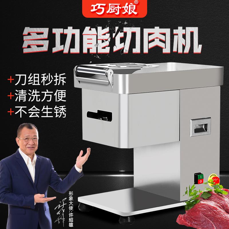 Qiaogen Kitchen Nils Cut Thịt máy Thương mại Ultra -Power Pinerium Điện bằng thép không gỉ đầy đủ các phù thủy đa chức năng tự động