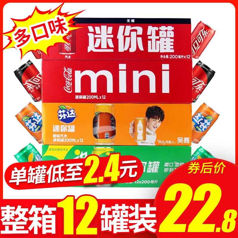 Coca-Cola lon mini 200mL*24 nghe nguyên thùng lô lon nước giải khát có ga không độ Sprite Fanta