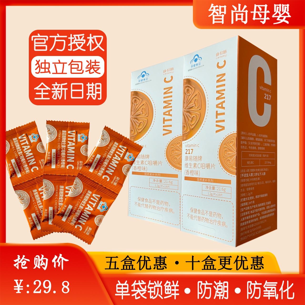 18 viên Anbang Kangyi nhãn hiệu viên nhai vitamin C dành cho người lớn dành cho trẻ em vị cam new date VC vitamin C