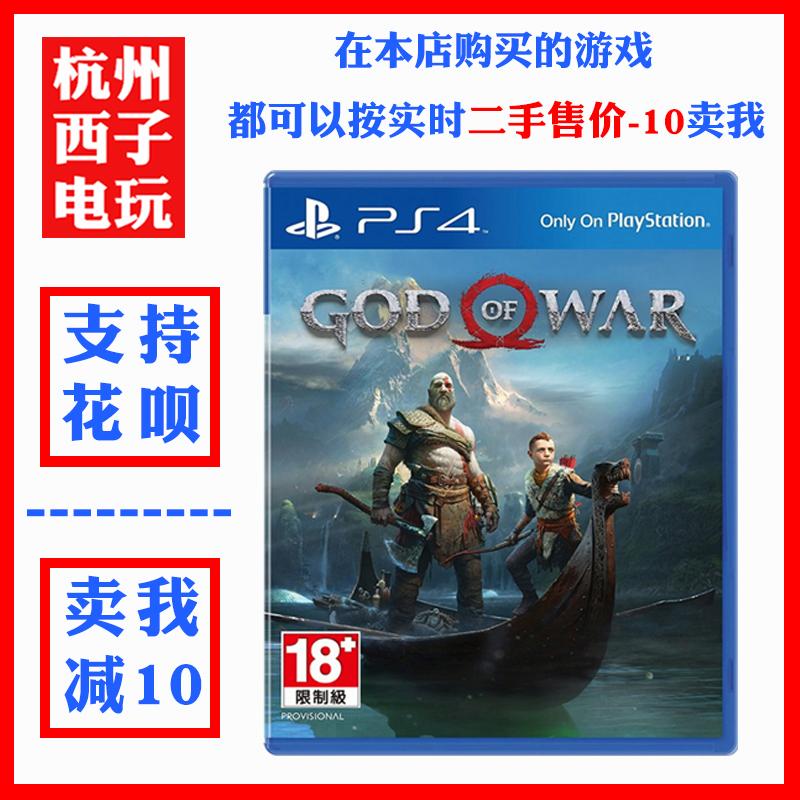 PS4 Trò chơi thứ hai chính hãng God of War 4 War War God God of War4 Điểm Trung Quốc