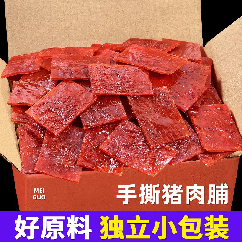 Mỗi lần trái cây thịt lợn khô 500g cửa hàng thịt lợn không ăn liền Jingjiang gói nhỏ đồ ăn nhẹ đặc sản đồ ăn nhẹ thực phẩm giải trí