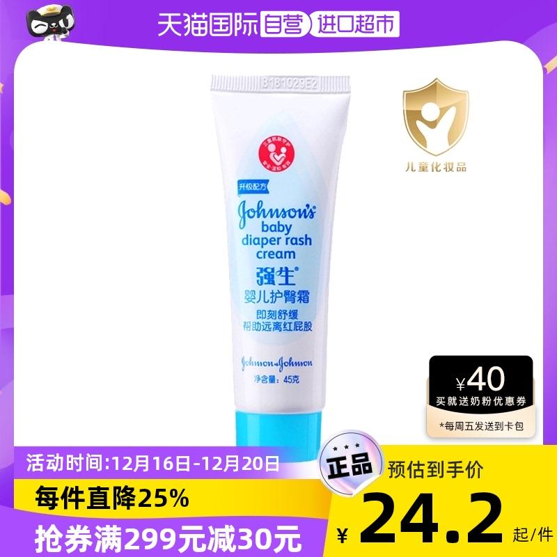 [Tự làm việc] Jiao Sheng Babies và Hip Cream 45g Red -D "Trẻ sơ sinh em bé FROST FROST FIT FIT FIT