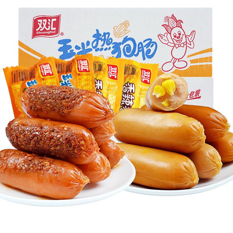 Shuanghui Corn Dog Xúc Xích Giòn Cay 20 Xúc Xích Ngô Đồ Ăn Nhẹ Xúc Xích Nướng Giòn Xúc Xích Giăm Bông Nguyên Hộp