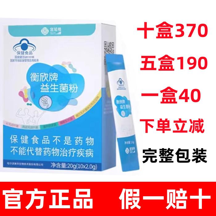 Hengxin Probiotics Hồng Xanh Vi khuẩn Flavobacteria Parmesan Chính hãng