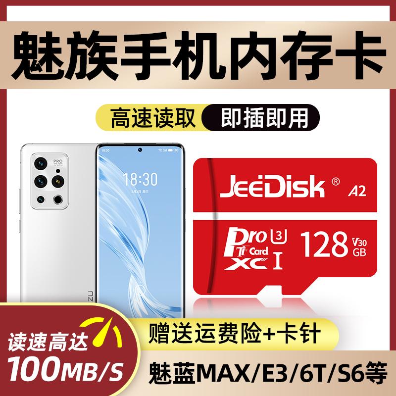 Thẻ nhớ trong của điện thoại di động Meizu phù hợp với Meizu MAX/E3/6t/s6/v8/note6/5s/E2/MX7 thẻ mở rộng bộ nhớ 128g thẻ nhớ tốc độ cao thẻ microsd phổ thông thẻ nhớ tf