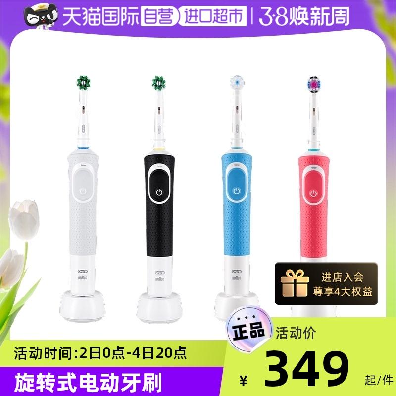 [Tự vận hành] Bàn chải đánh răng điện OralB / Bàn chải đánh răng điện Oral B D12 dành cho người lớn Bàn chải mềm cảm ứng xoay sạc