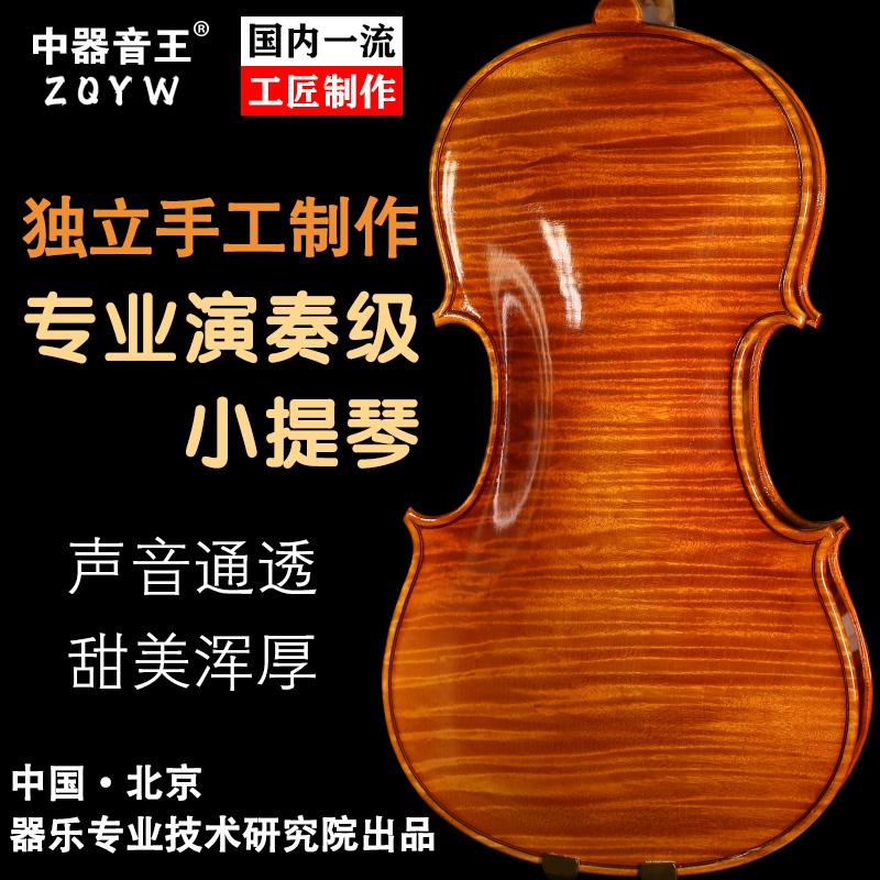 Bậc thầy biểu diễn chuyên nghiệp đàn violin thủ công độc lập Guarneris nhập khẩu từ Ý với đàn violin chất liệu châu Âu