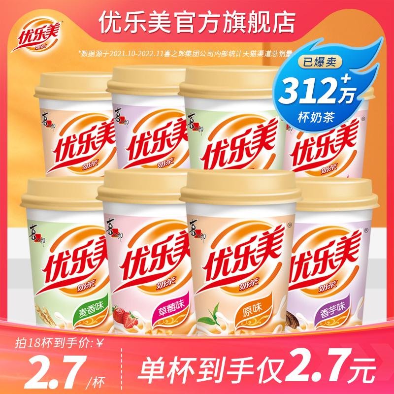 Youlemei Cổ Điển Trà Sữa Dừa 80G Cốc Lớn Đa Hương Vị Dâu Khoai Môn Bữa Ăn Thay Thế Trà Chiều Pha Uống