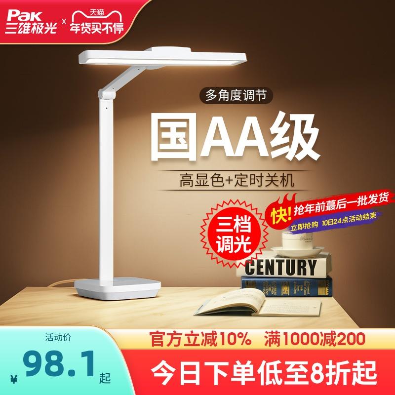 Sanxiong Aurora Cấp AA Đèn Bảo Vệ Mắt Đèn LED Bàn Học Sinh Đèn Học Ký Túc Xá Phòng Ngủ Trẻ Em Đèn Bàn Đọc Sách