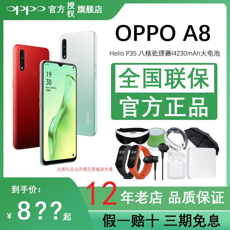 [Chính hãng giả một trả mười] Điện thoại di động OPPO A8 oppoa8 oppo a8 mới ra mắt máy hoàn toàn mới điện thoại di động 0ppo chính hãng cửa hàng trang web chính thức 0pp0a8 điện thoại di động oppo