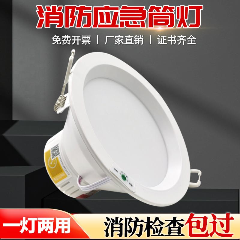 đèn led downlight cứu hỏa khẩn cấp trong nhà mất điện chiếu sáng mạnh giấu trong nhà tích hợp đèn sân khấu