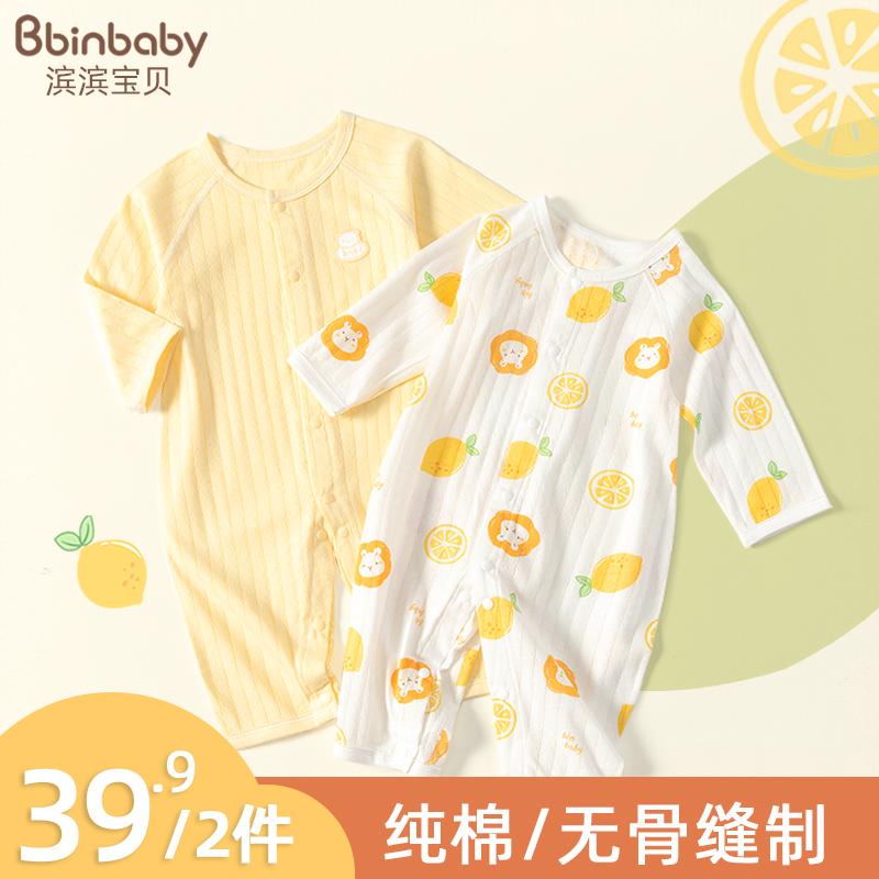 Quần áo mùa thu cho bé nam cotton nguyên chất cho bé một bộ quần áo đồ ngủ nhà sư quần áo xuân hè sơ sinh áo liền quần bốn mùa