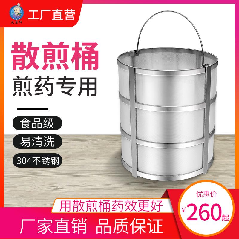 Máy sắc thuốc cũ thùng sắc đặc biệt inox 304 / 8L / 13L / 20L