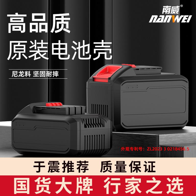 Nanwei Lithium Điện Máy Khoan Búa Máy Khoan Điện Máy Mài Góc Sabre Saw Máy ​​Cưa Phụ Kiện Chính Hãng Pin Lithium Pin